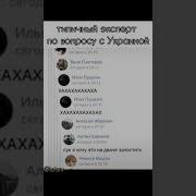 Школьник Про Украину