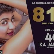 4G Ka Jamana