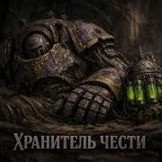 Onlyspace0 Симфония Войны