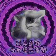玩具系列 Bambi Sleep