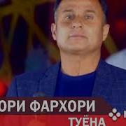 Абруи Качут