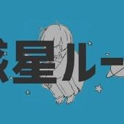 Wakusei Loop Eve