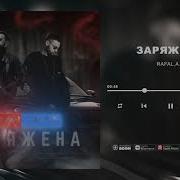 Rafal At