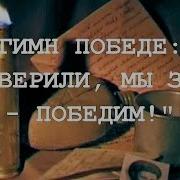 Нельзя Забыть Весенний Этот День
