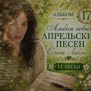 Olga Libman Domovoi