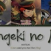 Kengeki No Mai