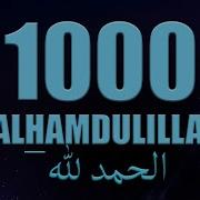 Zikr Alhamdulillah