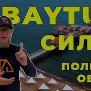 Мээирм Байтур