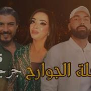 Jawarh