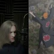 Pain Voice