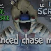 Ice Scream 4 Музыка Погони