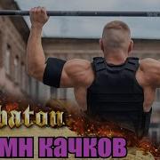 Sabaton Гимн Качков Uprising Udio Ai Cover Mashup