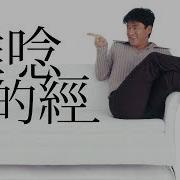 难念的经 周华健