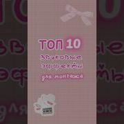 Montaj Uchun Musiqalar