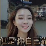 你拼命挣