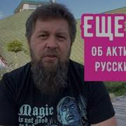 Русские Руны