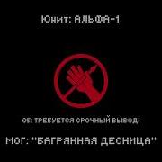 Scp Оповещение