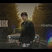 Кадам Занон Хайриддин