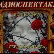 Иосиф Прут