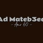 Ad Mateb3Ed Speed Up Reverb