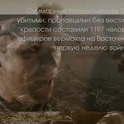 Песня Слушать Песню Защитников Братской Крепости