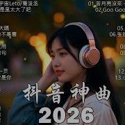 抖音热门
