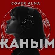 Cover Alma Жаным