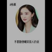 杨幂Ai语音