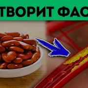 Фасоль