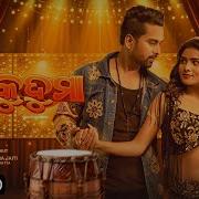 Odia New Song