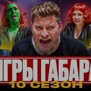 Габар
