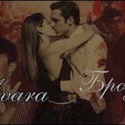 Avara Um Cover