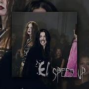 Болит Амина Speed Up