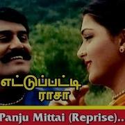 Panju Mitai