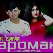 Харомакум