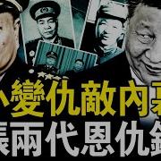 李沐阳张又侠