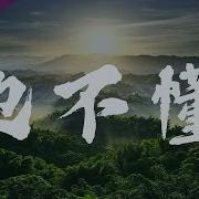 他 不不不版本