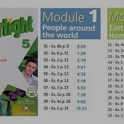 Starlight 5 Workbook Audio