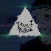 Phonk Судно