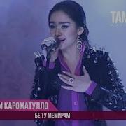 Нози И Кароматулло 2022