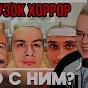 Ivan Horror