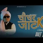 Choudhar Jaat Ki