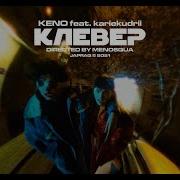 Клевер Ыр
