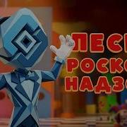 Песня Кейна Но Он Роскомнадзор