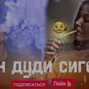 Ин Дуди Сигор