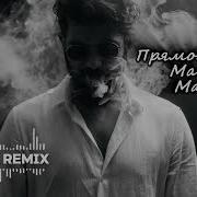 Infinity Remix Best Прямой Пульс