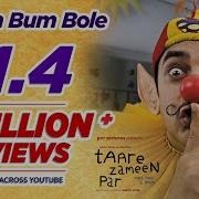 Bum Bum Bhole