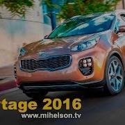 Kia 2016