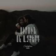 Et Qo Sirun Sev Achery