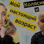 Колясик
